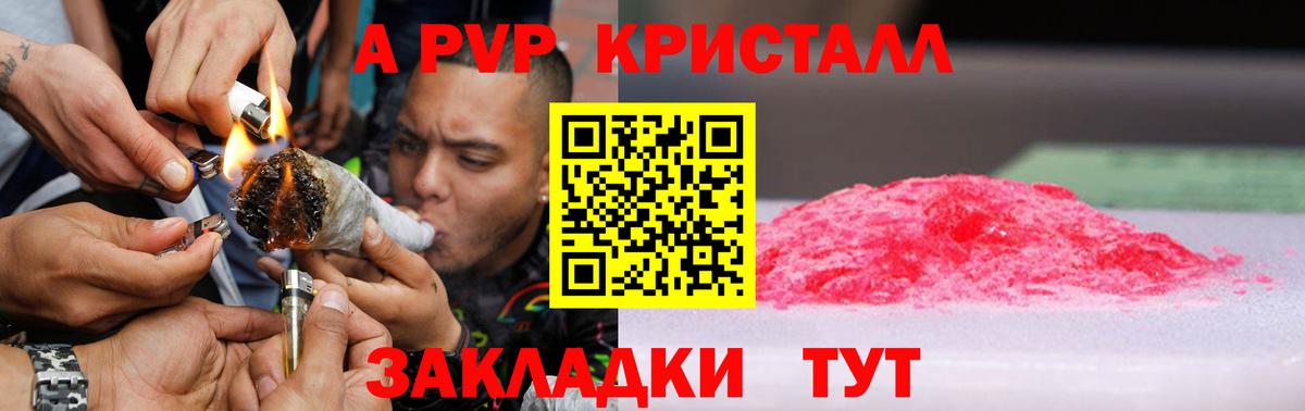 Альфа ПВП VHQ Кинель