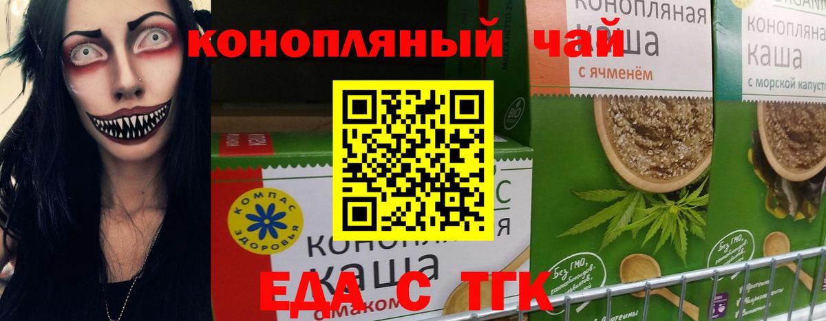 Кинель  Cannafood марихуана  Вход с VPN 