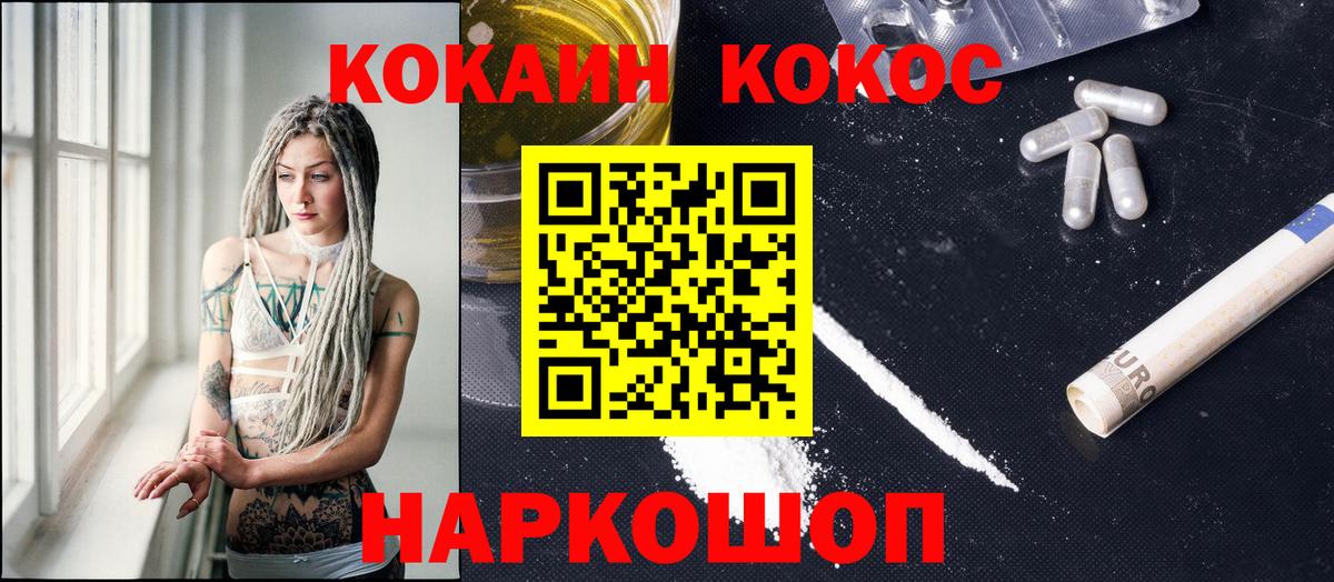 Кинель  COCAIN Fish Scale  COCAIN Перу  Вход с VPN 