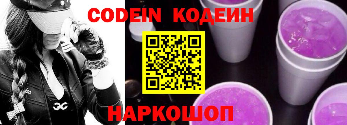 Кинель  закладка  Вход с VPN  Кодеиновый сироп Lean напиток Lean (лин)  Кодеиновый сироп Lean напиток Lean (лин) 