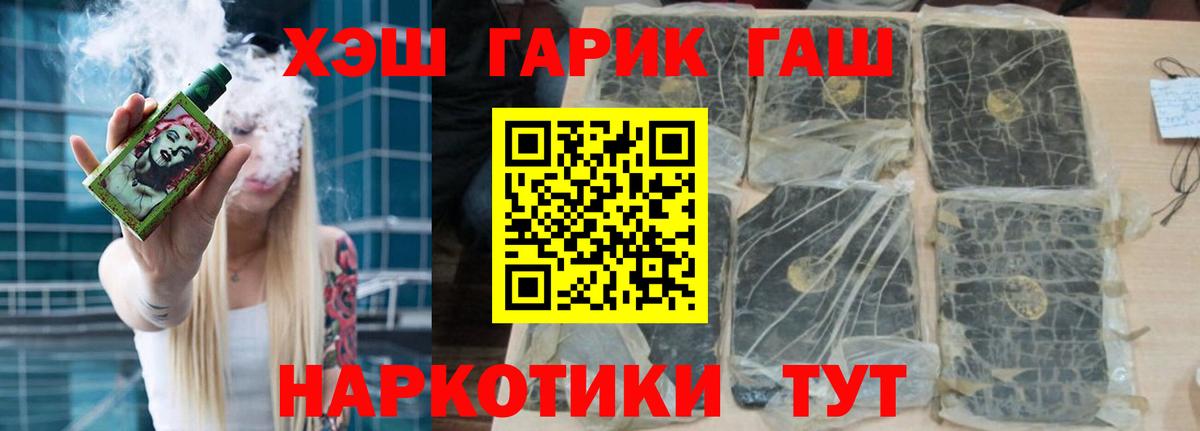 ГАШИШ  Кинель  Вход с VPN  Меф МЯУ МЯУ   Мефедрон  МАРИХУАНА 