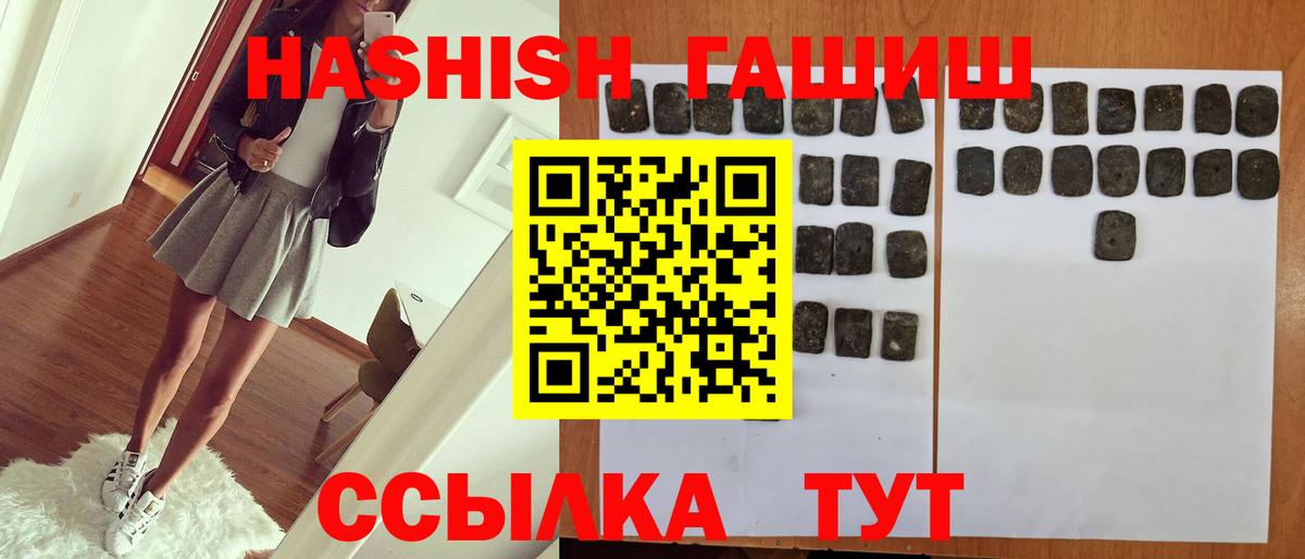 Гашиш  ГАШИШ гашик  Гашиш Cannabis  Вход с VPN  Кинель 