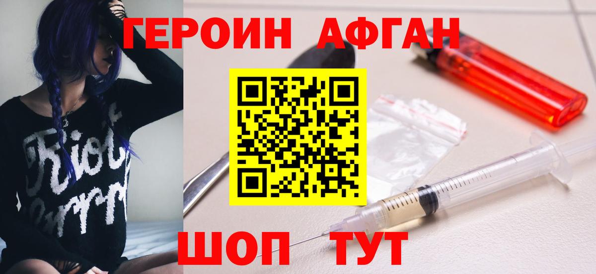 Героин VHQ  Героин  Кинель  Вход с VPN 