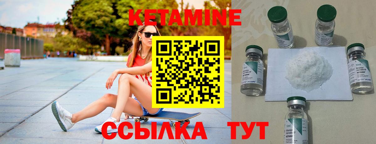 КЕТАМИН ketamine  Вход с VPN  Кинель 