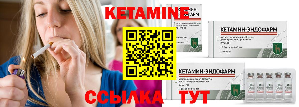 Кетамин VHQ Кинель