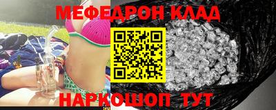 мефедрон VHQ Жуковский