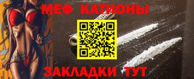 мефедрон VHQ Жуковский