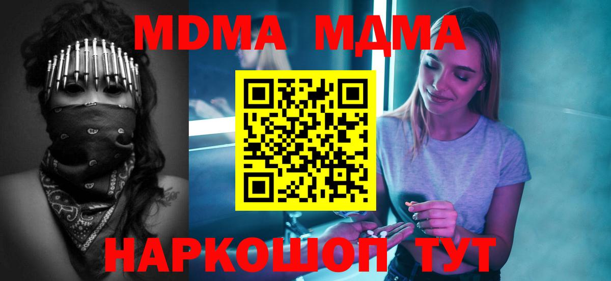 Кинель  MDMA crystal  MDMA Molly  MDMA  Вход с VPN 