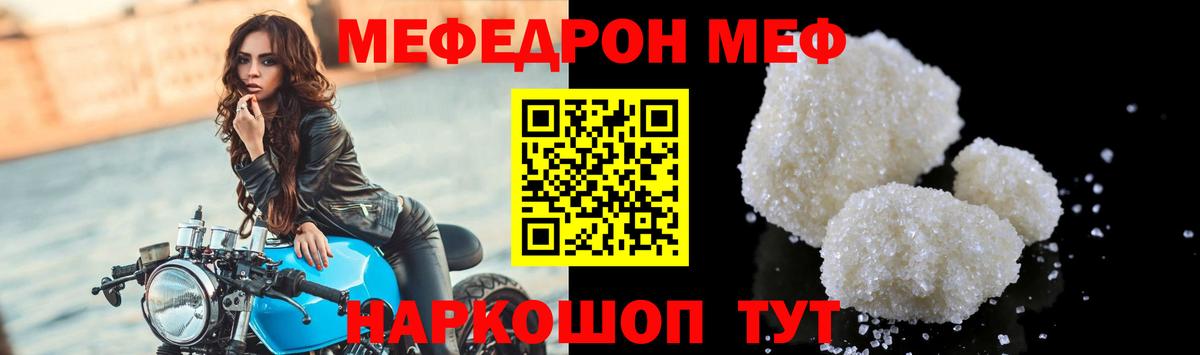 Кинель  Мефедрон кристаллы  МЕФ  Вход с VPN  Мефедрон mephedrone  Мефедрон 