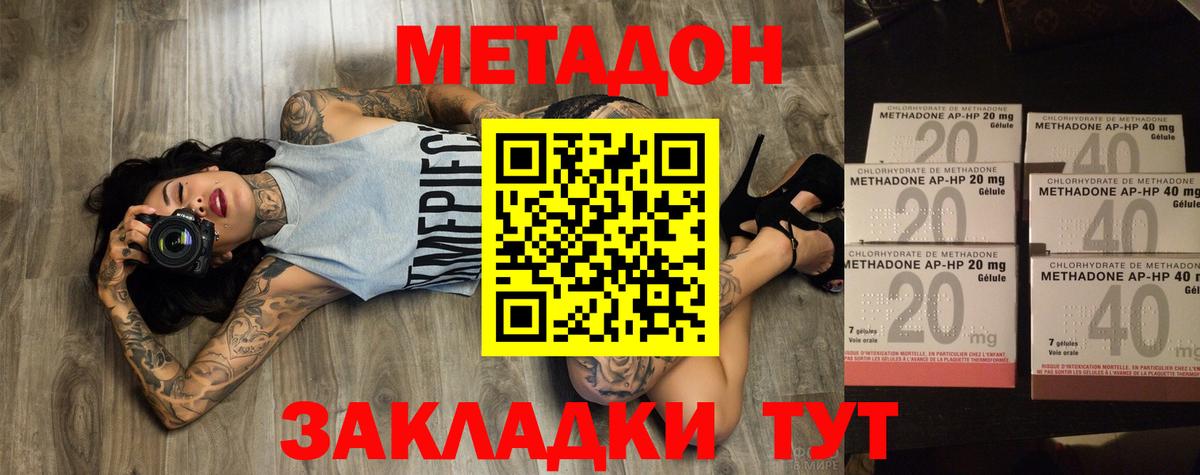 Метадон мёд Кинель