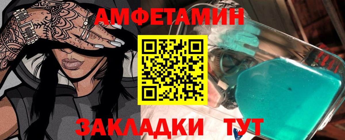 МЕТАМФЕТАМИН Декстрометамфетамин 99.9% Кинель