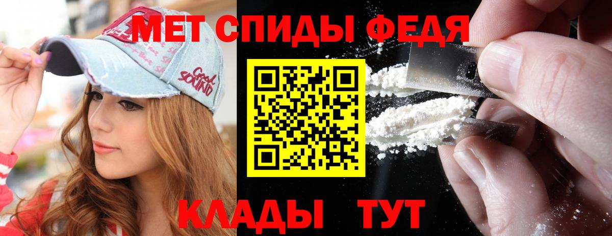 МЕТАМФЕТАМИН  Вход с VPN  Кинель  Первитин витя 