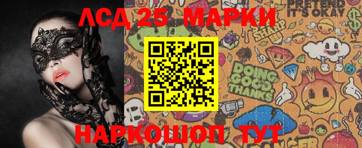 Кинель  Марки N-bome 1,5мг  Марки N-bome 1,5мг  Вход с VPN 