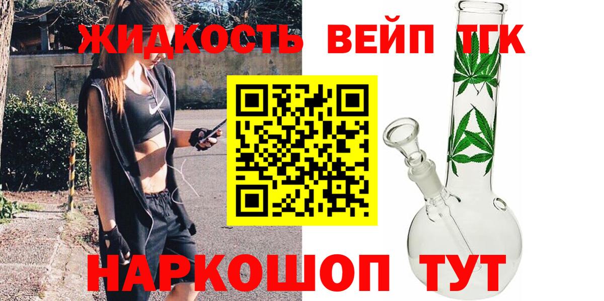 Дистиллят ТГК Wax  ТГК жижа  Кинель  Вход с VPN 